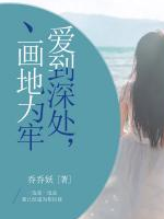 安然和杨可欣小说章节阅读在线免费阅读章节